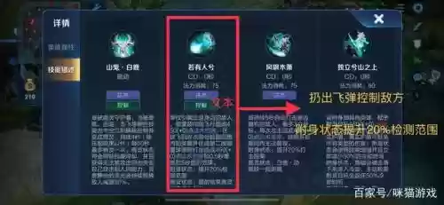 瑶变身后技能_1插图1