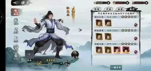 张无忌倚天阵容插图1