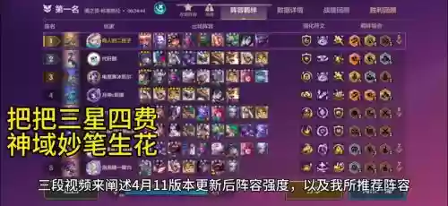 快乐虹吸阵容插图1