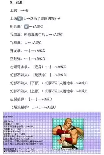 拳皇世界格斗家被动技能怎么加插图1