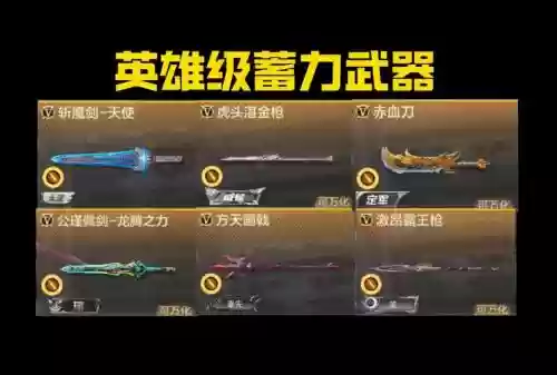 cf出了什么英雄级武器_1插图