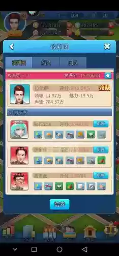 大富豪3商会团购技能插图1