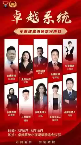 超强讲师阵容