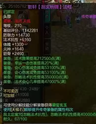 寻仙新副本鸟装备_2插图