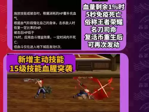 狂战士红阵技能在哪插图1