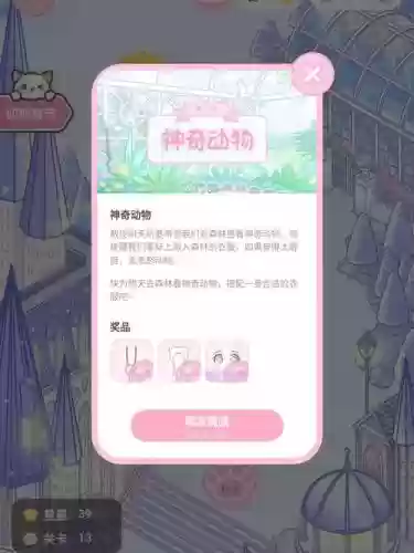 装扮少女第71关攻略_1插图