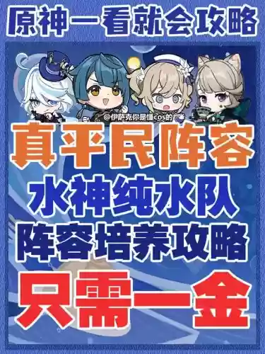 水龙搭配什么阵容插图