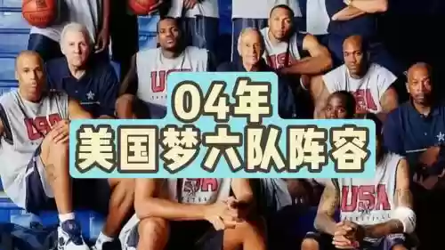 梦6阵容插图