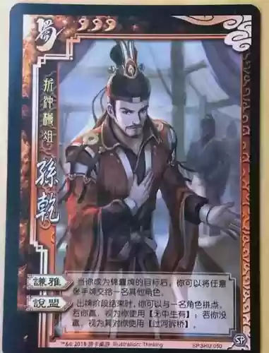 三国杀技能固政_1插图1