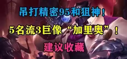 狂暴巨像阵容插图1