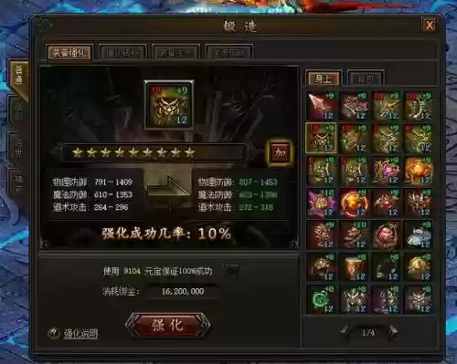 传奇霸业打什么怪有装备_2插图