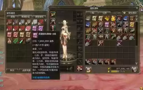 新天堂2召唤技能强化插图