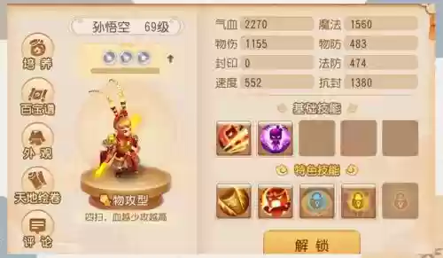 梦幻西游花果山人多吗插图
