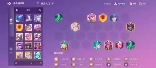 创始之书通关阵容搭配插图