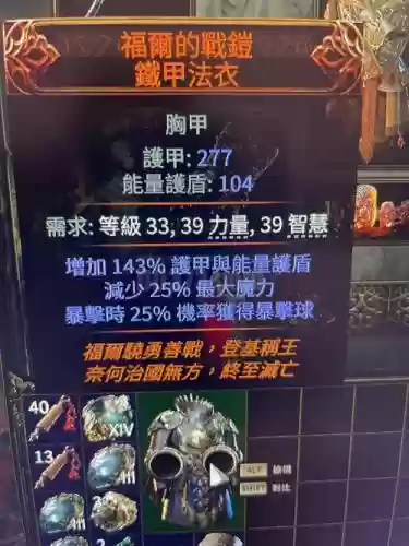 流放之路装备如何打插图