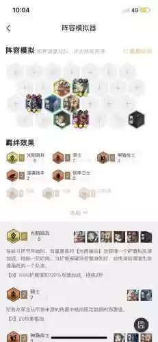 11.15阵容推荐插图