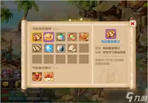 梦幻西游手游7个隐藏任务插图1