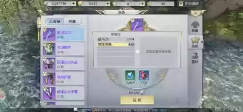 镇魔曲多少级开始做装备好插图1