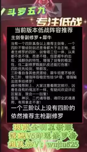 剑骨阵容插图1