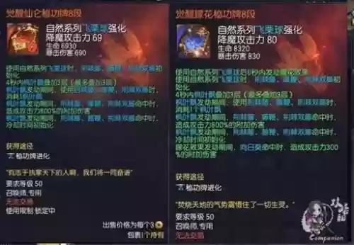 剑灵封印技能插图