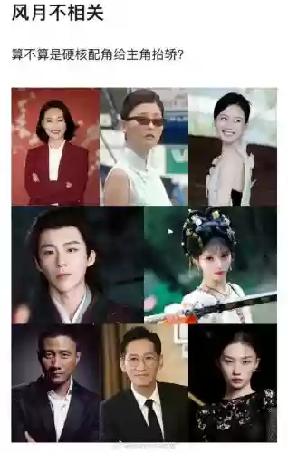 配角的阵容插图