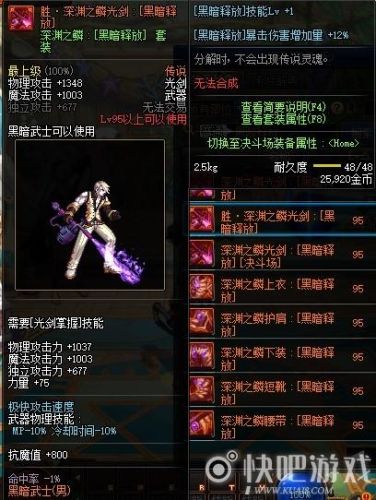 黑武新换装武器插图