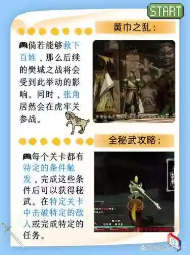 真三国无双7魏国if攻略_1