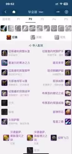 魔兽随从装备等级上限_1插图1