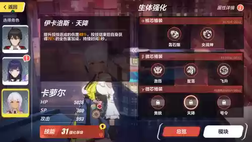 崩坏fff技能插图1
