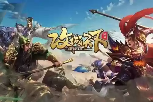 皇城攻城阵容插图1