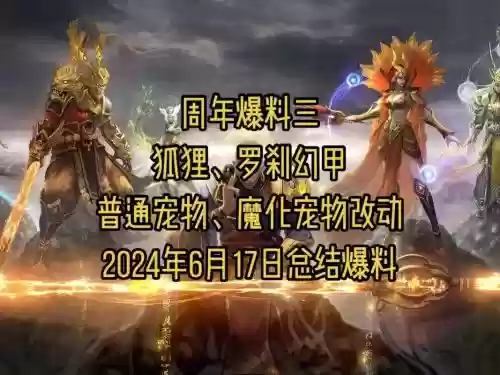 斗战神狐狸武器幻甲哪个好看_1插图
