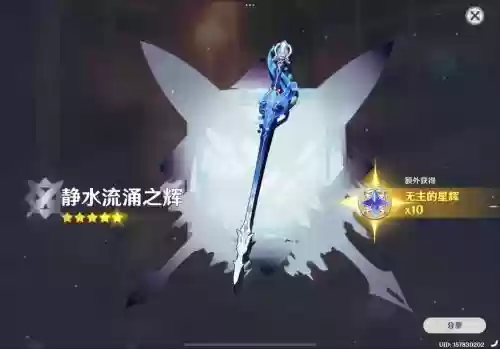神器沾水任务武器_1