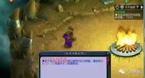 梦幻西游苦行字体_1插图1