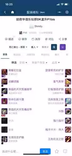 邪dk燃烧王座装备插图