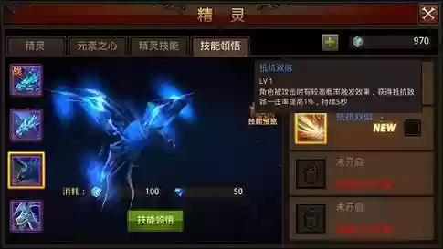 奇迹觉醒精灵5星技能详解插图