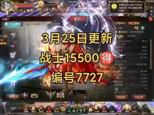 九龙战技能吸血怎么加插图1