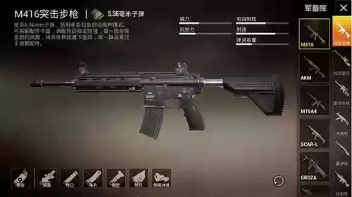 和平精英什么武器威力大插图