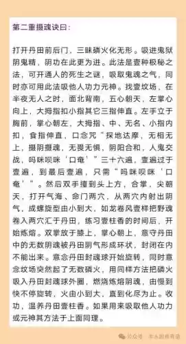九阴真经峨眉下本攻略_1插图