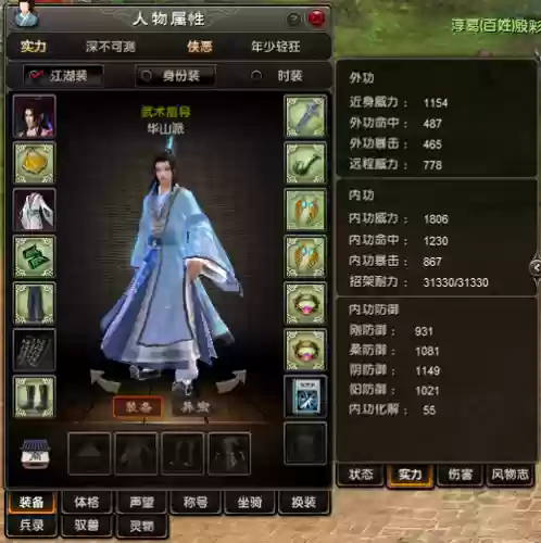 九阴手游武当装备搭配_1插图