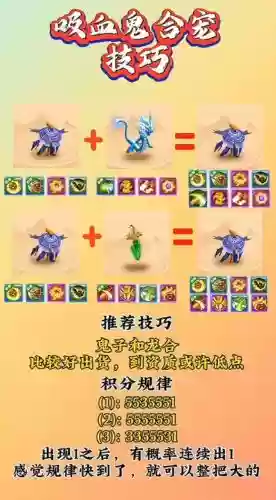 梦幻西游手游宠物吸血鬼插图1
