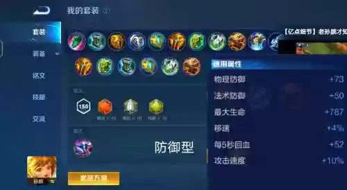 辅助孙膑阵容_1插图1