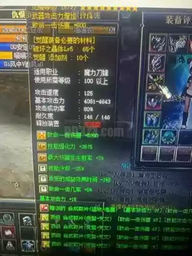 世界2吸血装备吗插图