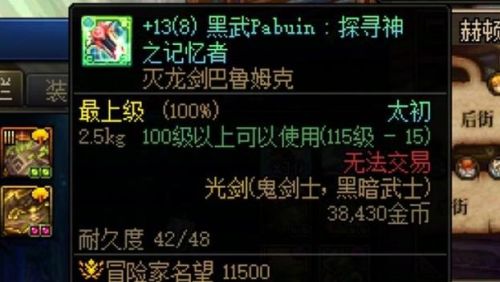 黑武新换装武器