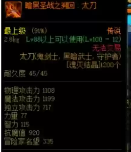 dnfnpc武器兑换插图