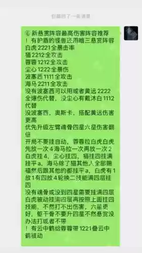月华悬赏阵容_1插图