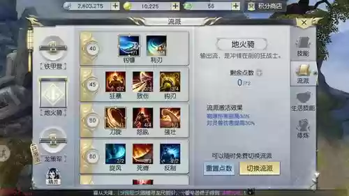 镇魔曲龙将神兵攻略插图