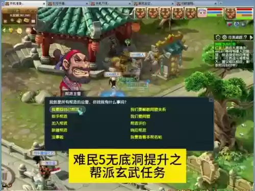 梦幻西游刷厢房的什么