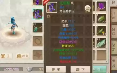 问道体木带什么属性装备好