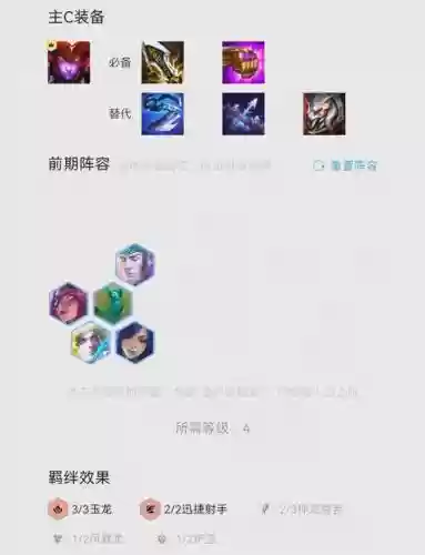 龙女阵容搭配攻略插图