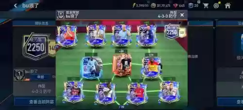 fifa巅峰阵容_1插图1
